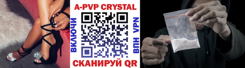 Альфа ПВП крисы CK  Приозерск 