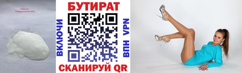 БУТИРАТ 99%  omg tor  Приозерск 