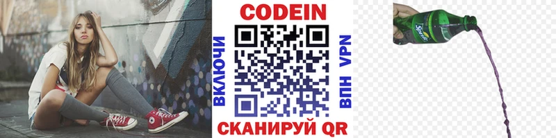 цена   Приозерск  Codein Purple Drank 